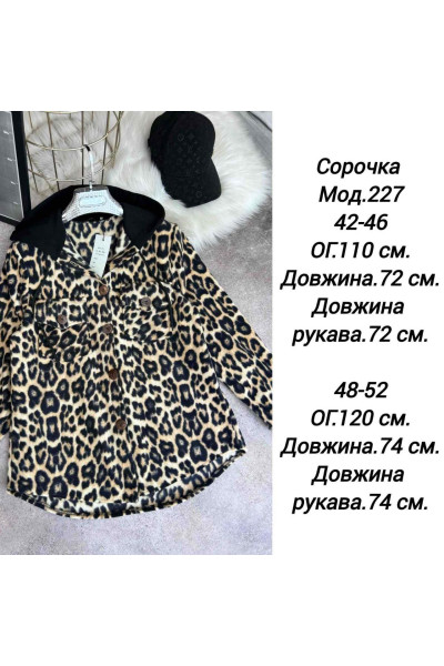 Флісова леопардова сорочка з капюшоном 
